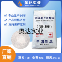 高光硫酸鋇廠家