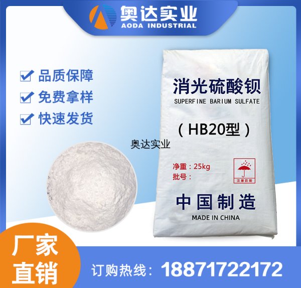 納米碳酸鈣7大應(yīng)用領(lǐng)域及特點(diǎn)