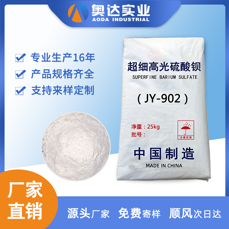 西藏硫酸鋇廠家生產(chǎn)廠家